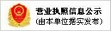 91成人護欄網廠家企業信（xìn）息公示
